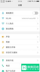 vivo手机虚电怎么解决