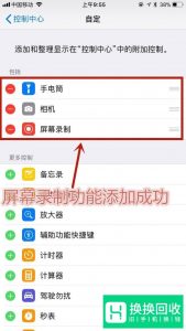 苹果手机录屏功能如何开启使用？