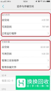 怎么把vivo手机内存转移到外置sd卡