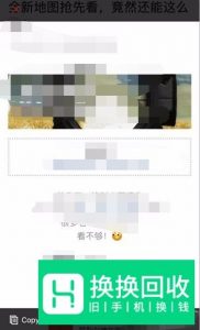 iPhone如何截取长图