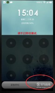 华为手机忘记开机密码 锁屏密码怎么办
