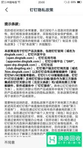 钉钉如何加群