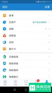 怎么把微信的钱转到支付宝上？