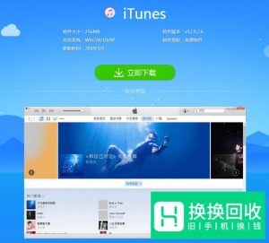 苹果手机怎么连接到电脑