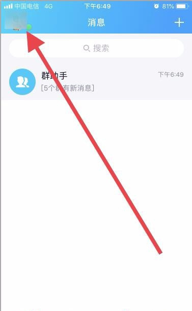 qq如何免费领取超级会员
