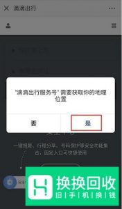 滴滴打车司机版怎么注册
