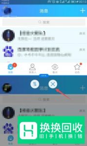 手机怎么分屏？
