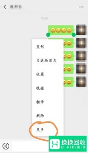 微信聊天记录怎样转发给好友？
