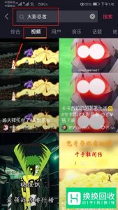 火影忍者动态壁纸设置教程
