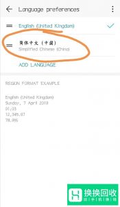 手机语言变成英文该怎么改中文