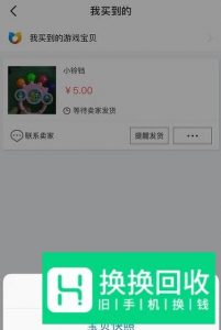 闲鱼买东西质量不好可以退货吗？