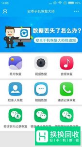 ViVo手机图片被删掉了怎么办？恢复方法。
