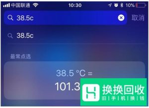 苹果怎么高效利用搜索框？