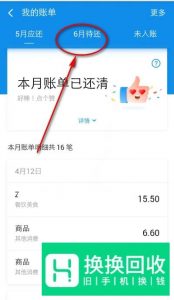 花呗额度不够如何分期付款