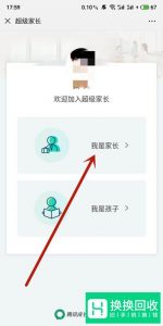 腾讯成长守护平台怎么绑定？如何使用？