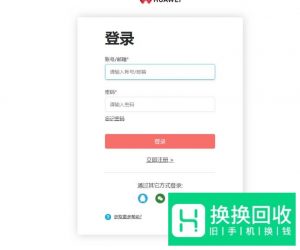 如何定位找回丢失的华为手机