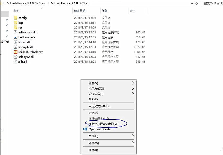 小米解锁fastboot后怎么再锁上(1)