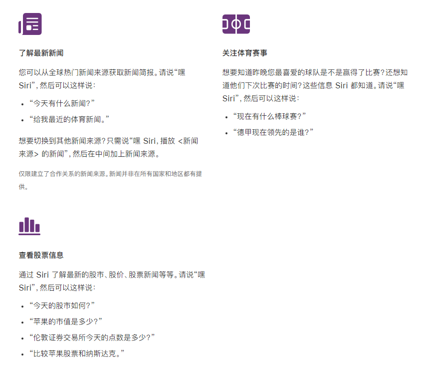 iPhone12可以通过Siri实现什么操作