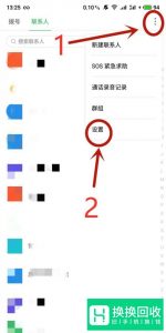 如何将手机号移出黑名单
