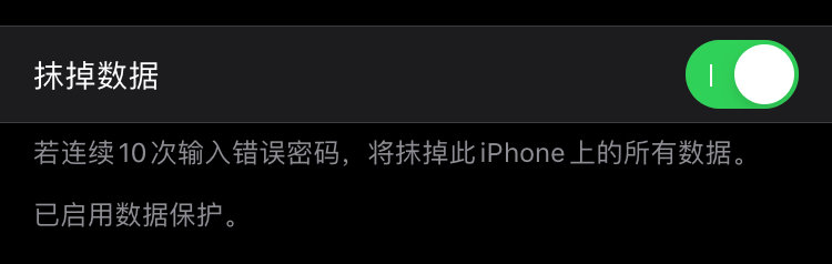 iphone隐私怎么设置最安全