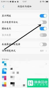 vivo手机怎么显示电量百分比