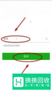 怎么注册微信号