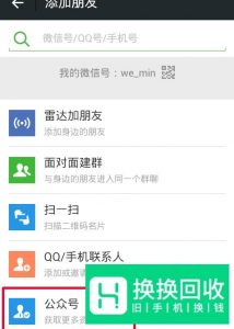 腾讯游戏安全中心怎么绑定QQ号

