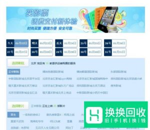 手机话费多怎么办,多余的手机话费如何使用？