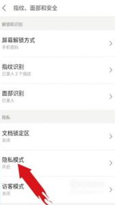 手机怎么隐藏应用程序