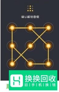 复杂手势密码图案