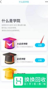 qq大会员学院帽标识开通方法,如何点亮学院帽