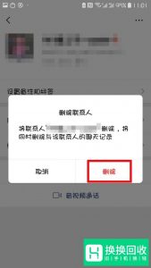 手机怎么快速删除微信好友
