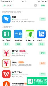 钉钉如何加群

