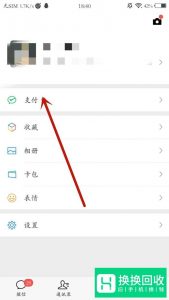 微信收款语音播报怎么设置
