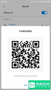 手机如何查看已连接网络WIFI的密码超简单教程