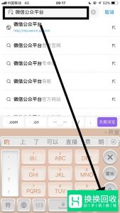 怎么申请微信公众号？