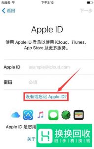 苹果手机怎么激活？