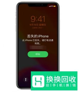 如何用 iOS 13 的查找应用找到丢失的 iPhone？