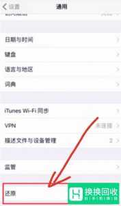 iPhone自带的Safari浏览器打不开网页怎么办？