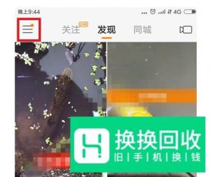 快手怎么找到以前看过的视频