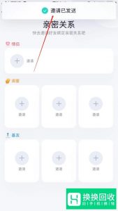 QQ好友互动（闺蜜基友关系）标识怎么打开