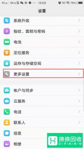 vivo手机输入法变成繁体了,怎么改回简体