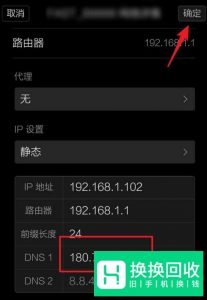 如何解决手机的IP地址不可用？