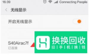 安卓手机如何同步智能电视？