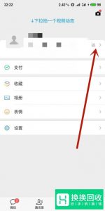 微信如何创建微信号
