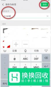 微信好友如何分组归类管理？