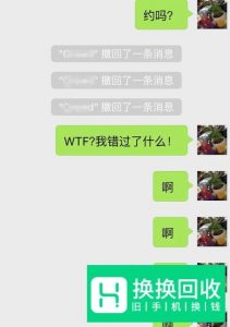 两小时后微信如何撤回