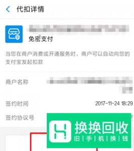APP自动续费 怎么关闭自动续费功能