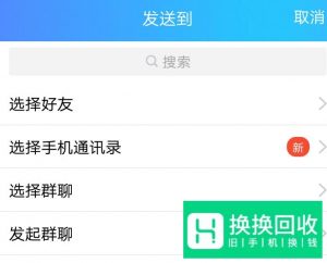 手机QQ怎么快速识别并提取图片中的文字