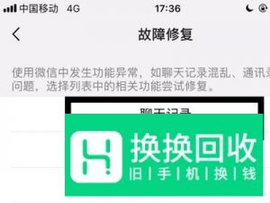 微信恢复聊天记录有哪些方法